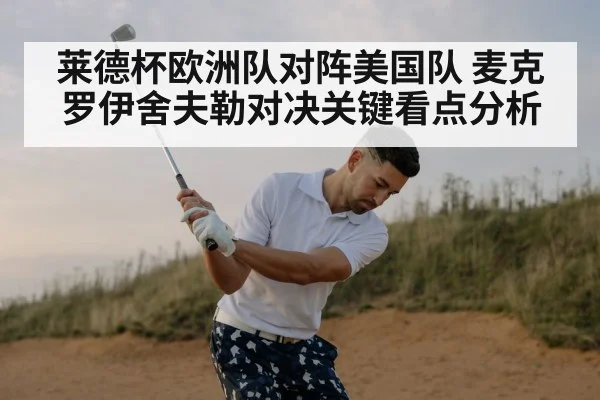 golf swing