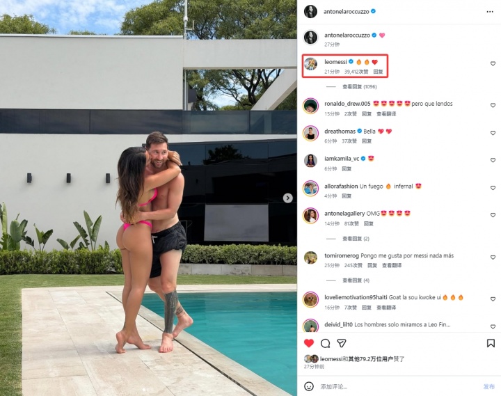 加拿大28开奖结果-甜蜜😍安东内拉社媒晒照与梅西泳池旁拥吻，梅西评论：🔥❤️